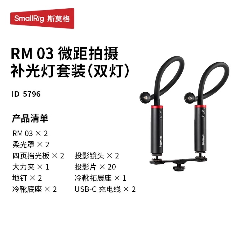 SmallRig RM-03 マクロLEDライト 3W RG - Camera Cold Shoe のレビューと価格