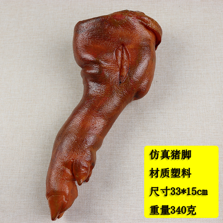 リアルな人工食品,偽の豚の足の棒,食品シミュレーション,肉モ - Photography Of Food のレビューと価格